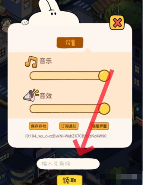 动物夜市兑换码最新 动物夜市兑换码大全