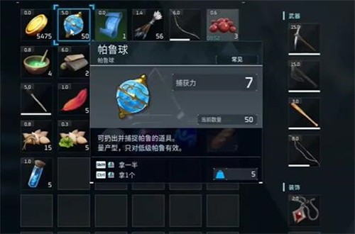 幻兽帕鲁怎么提高帕鲁捕捉成功率 幻兽帕鲁提高帕鲁捕捉成功率技巧