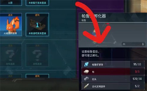 幻兽帕鲁古代文明部件怎么获得 幻兽帕鲁古代文明部件获取攻略