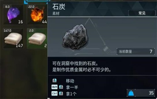 幻兽帕鲁石炭怎么获得 幻兽帕鲁石炭位置一览