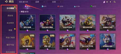 金铲铲之战背包在哪 金铲铲之战背包打开方法