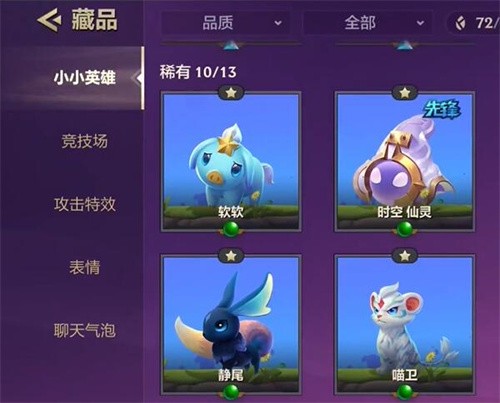 金铲铲之战背包在哪 金铲铲之战背包打开方法