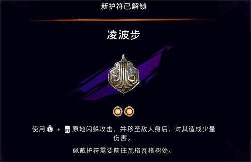 波斯王子失落的王冠凌波步在哪 波斯王子失落的王冠凌波步攻略