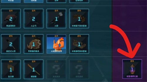 幻兽帕鲁怎么孵蛋 幻兽帕鲁怎么孵蛋孵蛋攻略