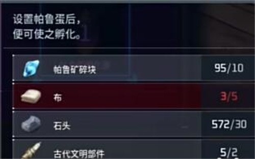 幻兽帕鲁怎么孵蛋 幻兽帕鲁怎么孵蛋孵蛋攻略