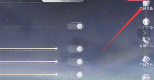 世界之外兑换码最新有哪些 世界之外兑换码大全