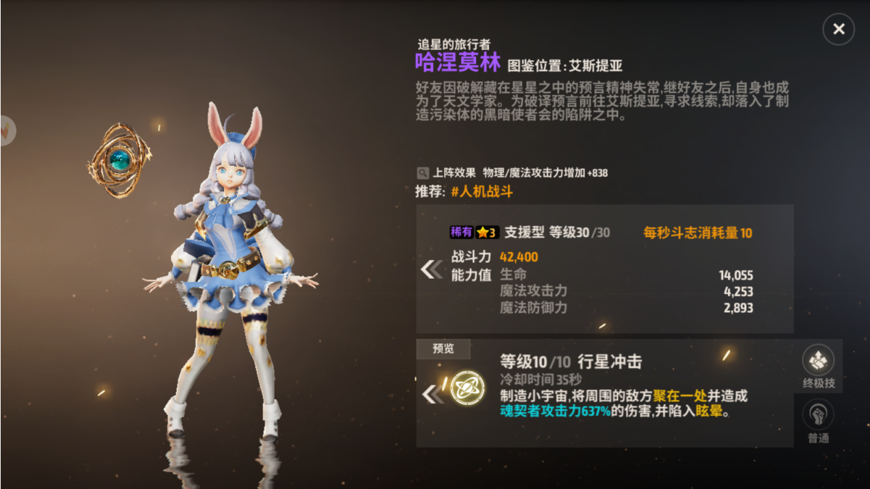 《战之刃幸存者》魂契者怎么获得