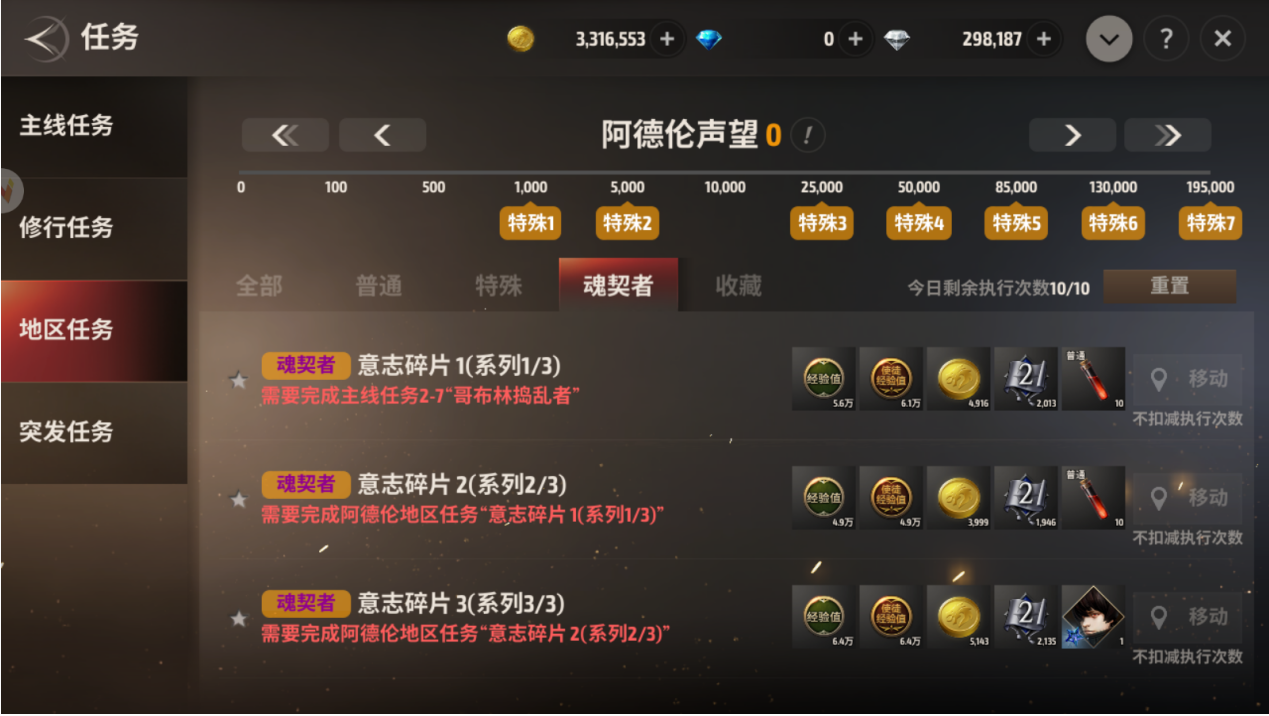 《战之刃幸存者》魂契者怎么获得