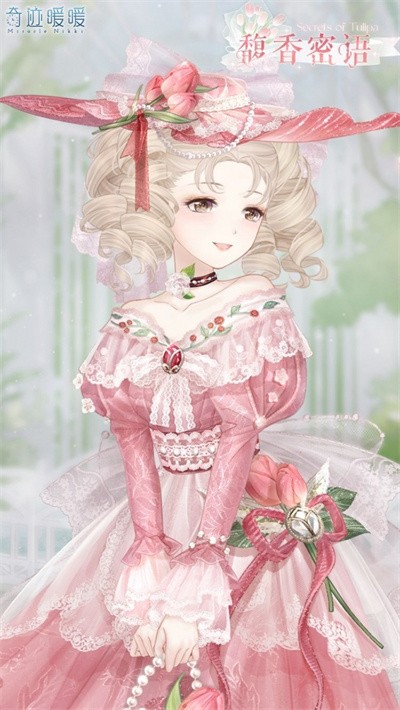 《奇迹暖暖》【新套装】档位充值福利 馥香密语