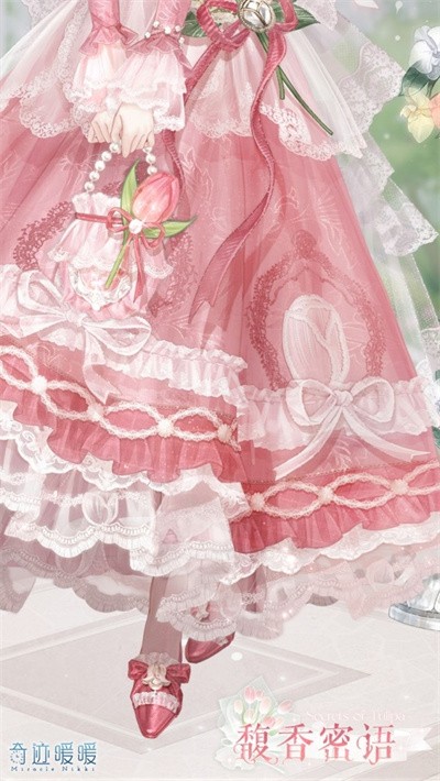 《奇迹暖暖》【新套装】档位充值福利 馥香密语