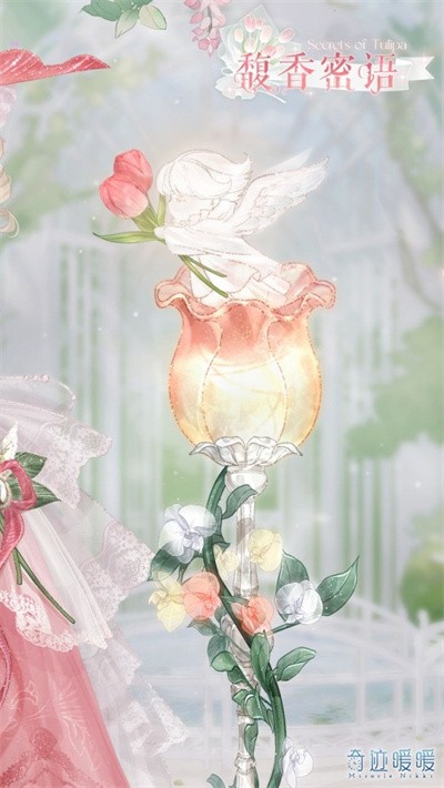 《奇迹暖暖》【新套装】档位充值福利 馥香密语