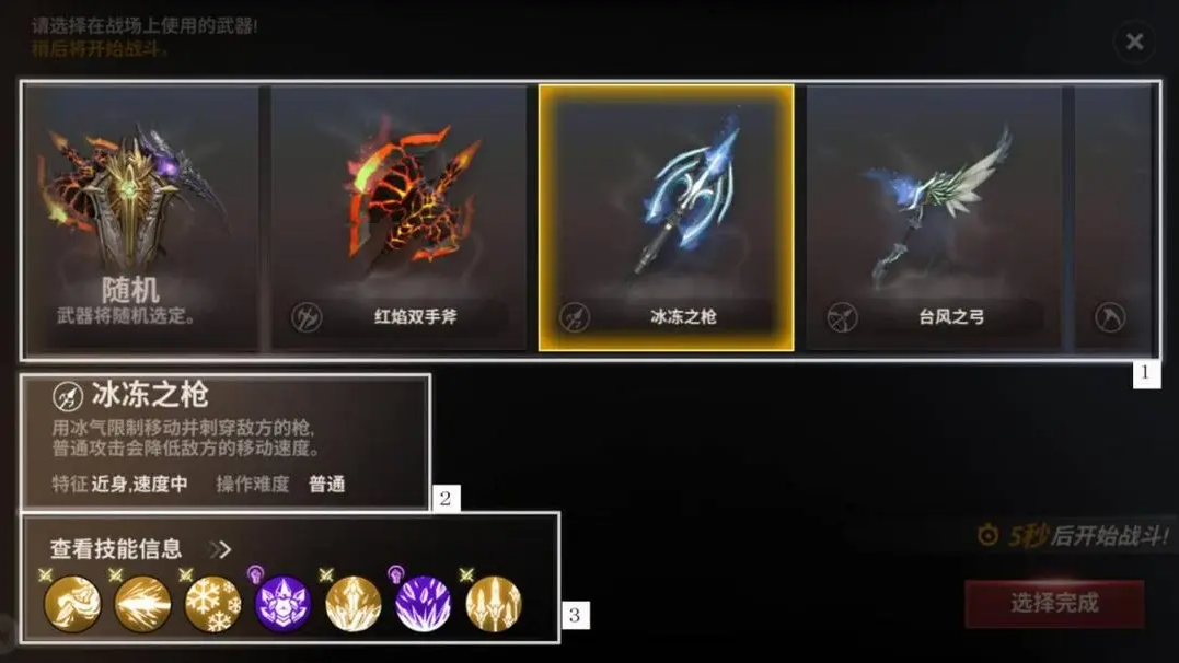 《战之刃幸存者》荣光之战怎么玩