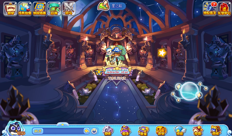 《洛克王国》星光闪烁活动怎么玩