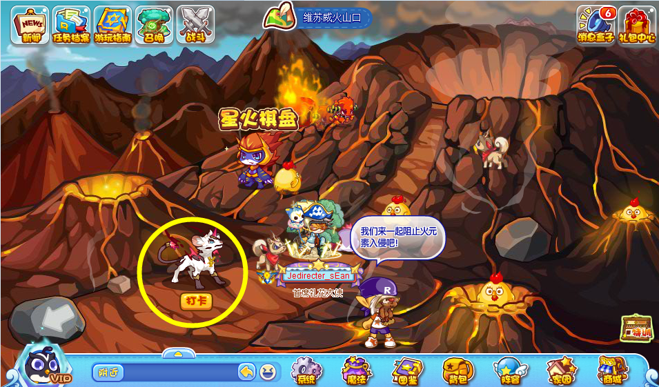 《洛克王国》一起旅行吧活动怎么玩