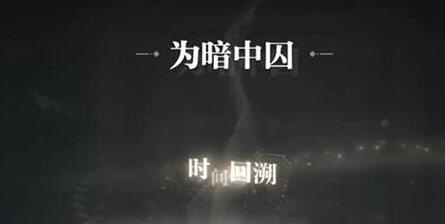 《世界之外》残酷节目全结局条件