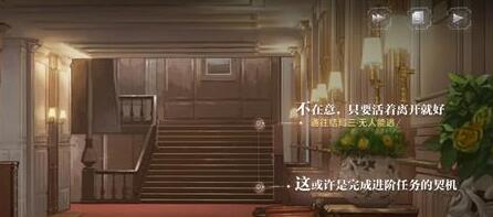 《世界之外》残酷节目全结局条件