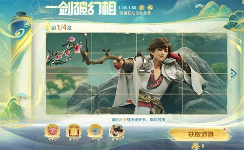 王者荣耀嫦娥皮肤漠中幻影怎么获得 王者荣耀嫦娥皮肤漠中幻影获得攻略