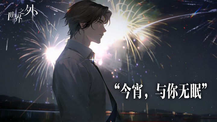 《世界之外》迷失空间第七病院全结局条件