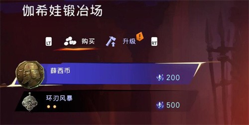 波斯王子失落的王冠环刃风暴在哪 波斯王子失落的王冠环刃风暴获取位置