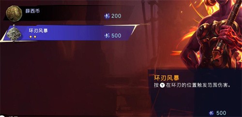 波斯王子失落的王冠环刃风暴在哪 波斯王子失落的王冠环刃风暴获取位置