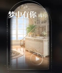 《世界之外》梦境相逢全结局条件