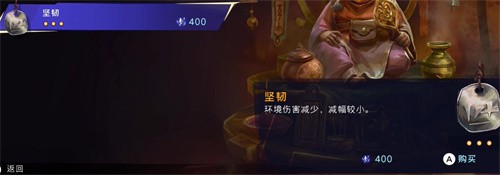 波斯王子失落的王冠坚韧在哪 波斯王子失落的王冠坚韧攻略