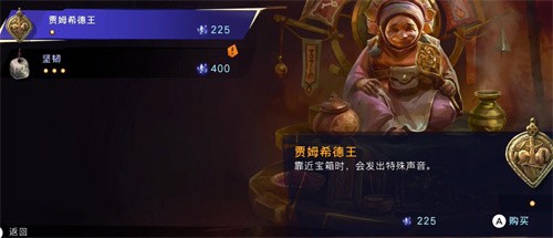 波斯王子失落的王冠坚韧在哪 波斯王子失落的王冠坚韧攻略