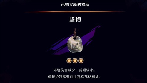 波斯王子失落的王冠坚韧在哪 波斯王子失落的王冠坚韧攻略