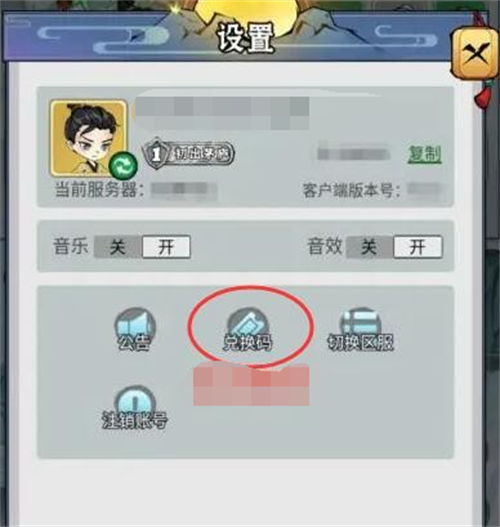 忆游十三道礼包码大全 忆游十三道礼包码2024最新一览