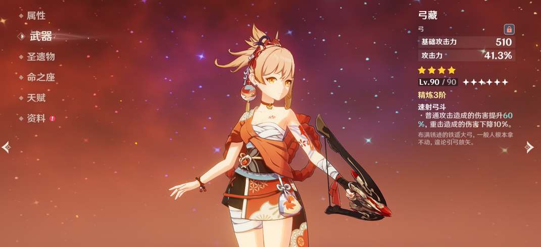 《原神》宵宫培养攻略2024