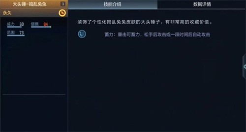 cf手游大头锤捣乱兔兔怎么获得 cf手游大头锤捣乱兔兔获得方法
