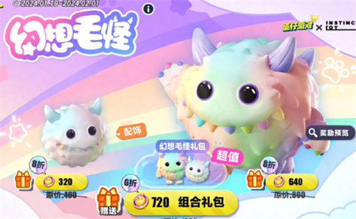 蛋仔派对NSTINCTOY联动什么时候上线 蛋仔派对NSTINCTOY联动活动介绍