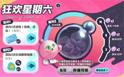 蛋仔派对NSTINCTOY联动什么时候上线 蛋仔派对NSTINCTOY联动活动介绍