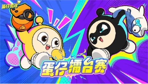 蛋仔派对NSTINCTOY联动什么时候上线 蛋仔派对NSTINCTOY联动活动介绍