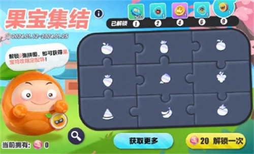 蛋仔派对NSTINCTOY联动什么时候上线 蛋仔派对NSTINCTOY联动活动介绍