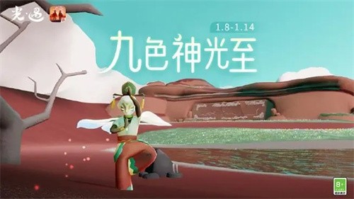 光遇九色鹿季节爱心怎么获得 光遇九色鹿季节爱心获取攻略