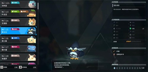 幻兽帕鲁夜晚限定帕鲁有哪些 幻兽帕鲁夜晚限定帕鲁攻略