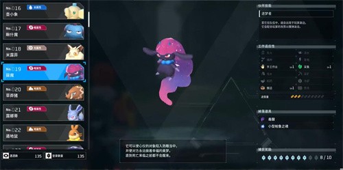 幻兽帕鲁夜晚限定帕鲁有哪些 幻兽帕鲁夜晚限定帕鲁攻略