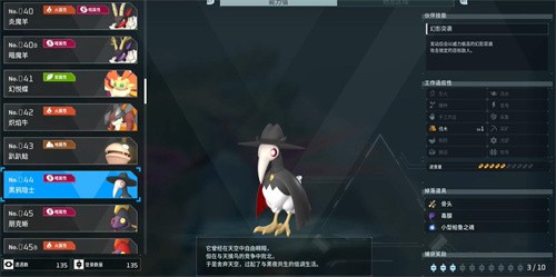 幻兽帕鲁夜晚限定帕鲁有哪些 幻兽帕鲁夜晚限定帕鲁攻略