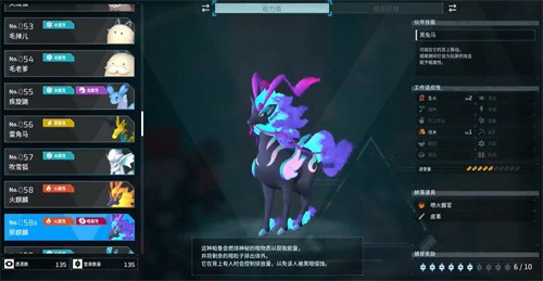 幻兽帕鲁夜晚限定帕鲁有哪些 幻兽帕鲁夜晚限定帕鲁攻略