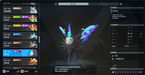 幻兽帕鲁夜晚限定帕鲁有哪些 幻兽帕鲁夜晚限定帕鲁攻略