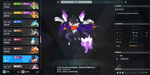 幻兽帕鲁夜晚限定帕鲁有哪些 幻兽帕鲁夜晚限定帕鲁攻略