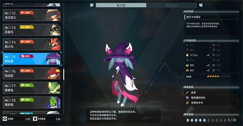 幻兽帕鲁夜晚限定帕鲁有哪些 幻兽帕鲁夜晚限定帕鲁攻略