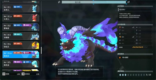 幻兽帕鲁夜晚限定帕鲁有哪些 幻兽帕鲁夜晚限定帕鲁攻略