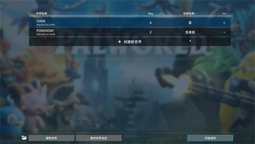 幻兽帕鲁怎么联机 幻兽帕鲁联机方法介绍