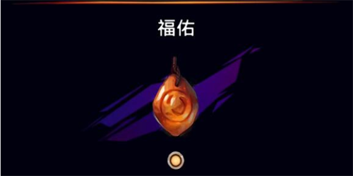 波斯王子失落的王冠福佑在哪 波斯王子失落的王冠福佑位置攻略