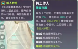 众神派对女娲风女希角色怎么样 众神派对女娲风女希角色攻略