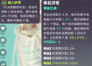 众神派对女娲风女希角色怎么样 众神派对女娲风女希角色攻略