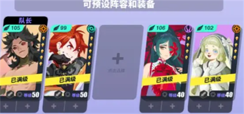 众神派对新手角色阵容怎么搭配 众神派对角色阵容推荐