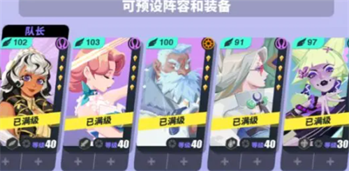 众神派对新手角色阵容怎么搭配 众神派对角色阵容推荐